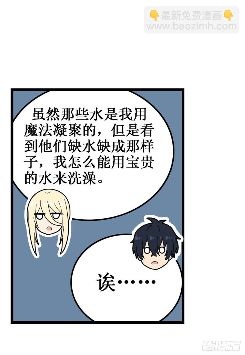 第91话 敌袭？！