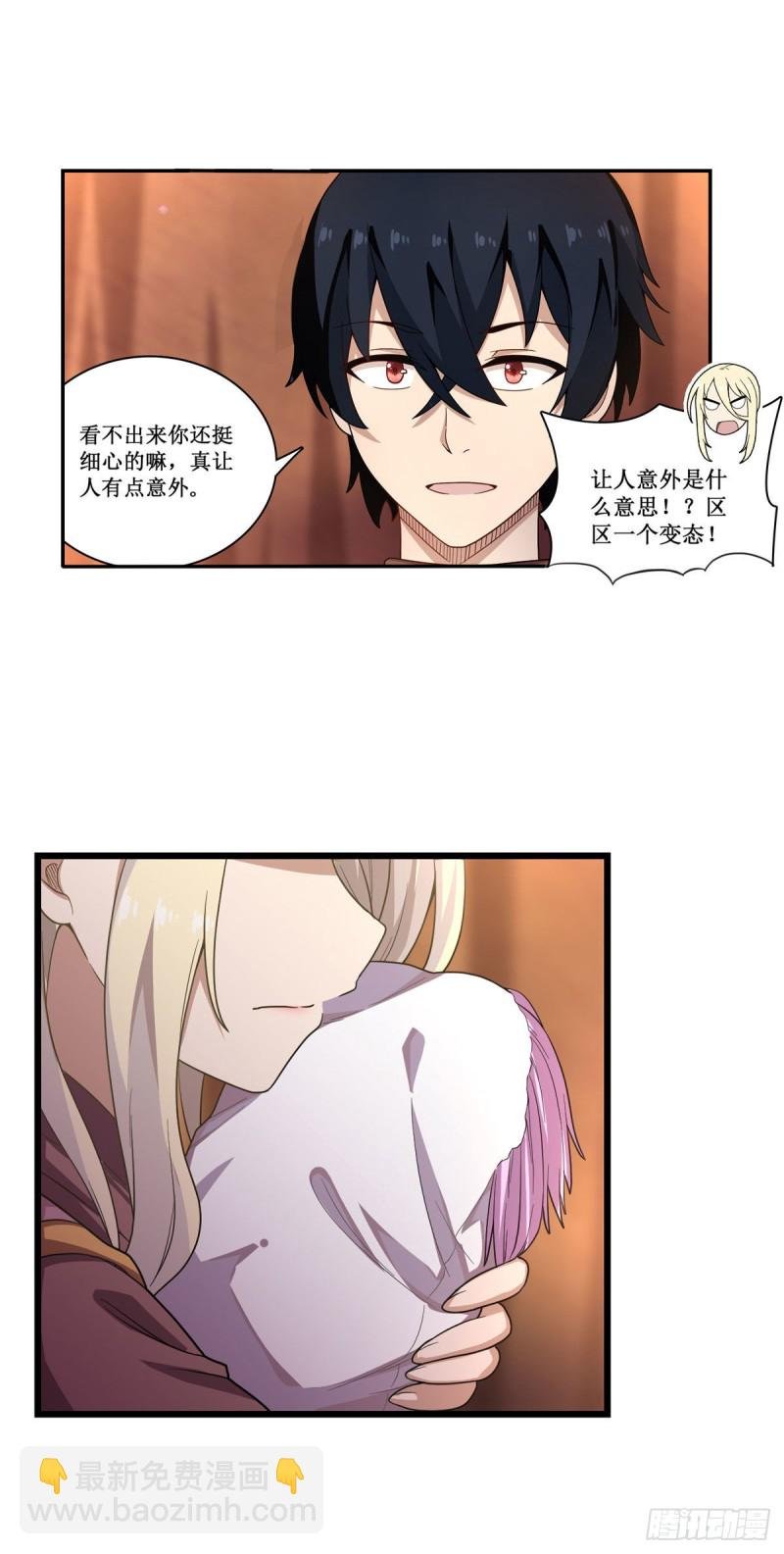 第91话 敌袭？！