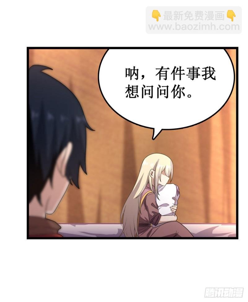 第91话 敌袭？！