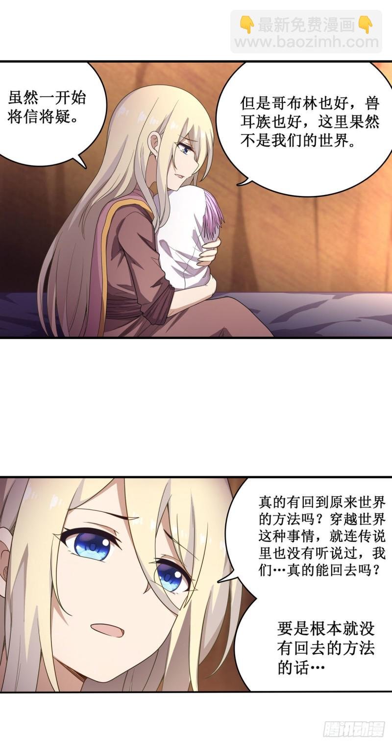 第91话 敌袭？！