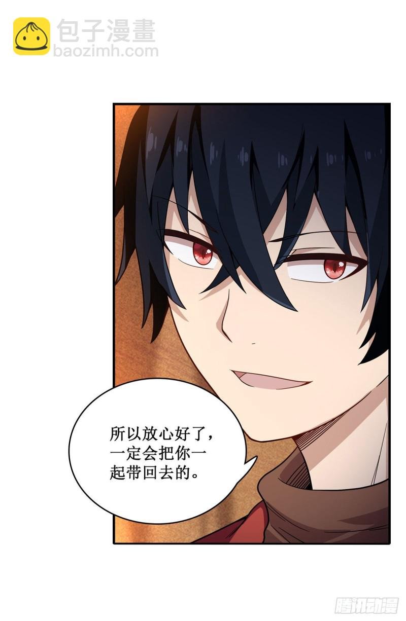 第91话 敌袭？！