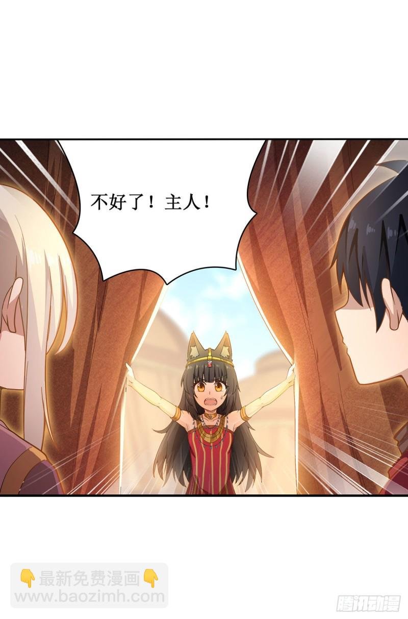 第91话 敌袭？！