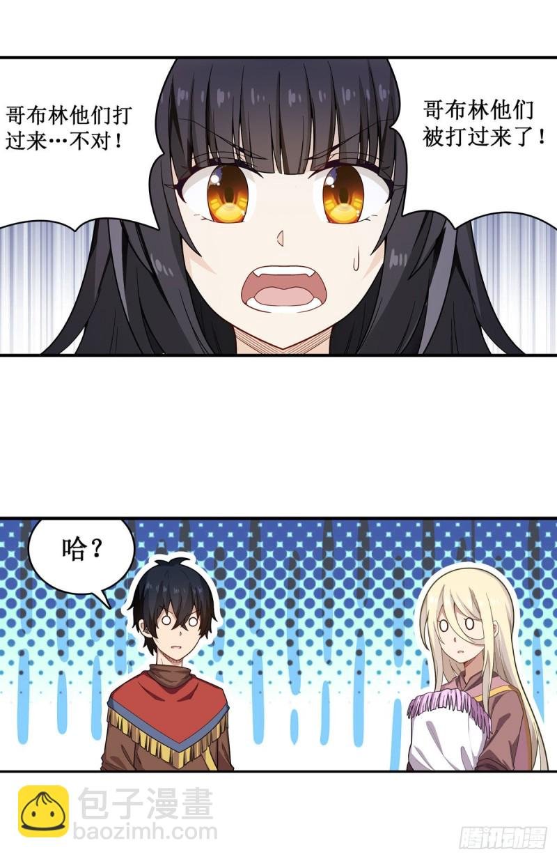 第91话 敌袭？！