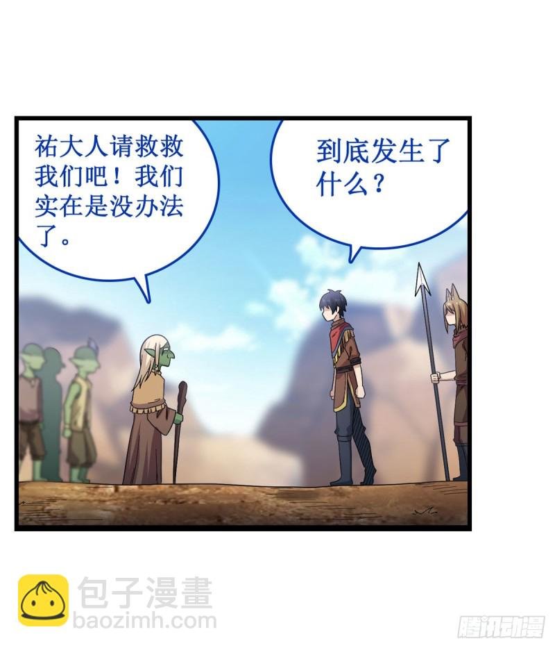 第91话 敌袭？！