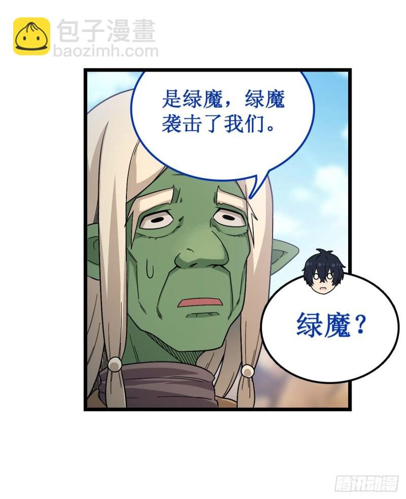第91话 敌袭？！