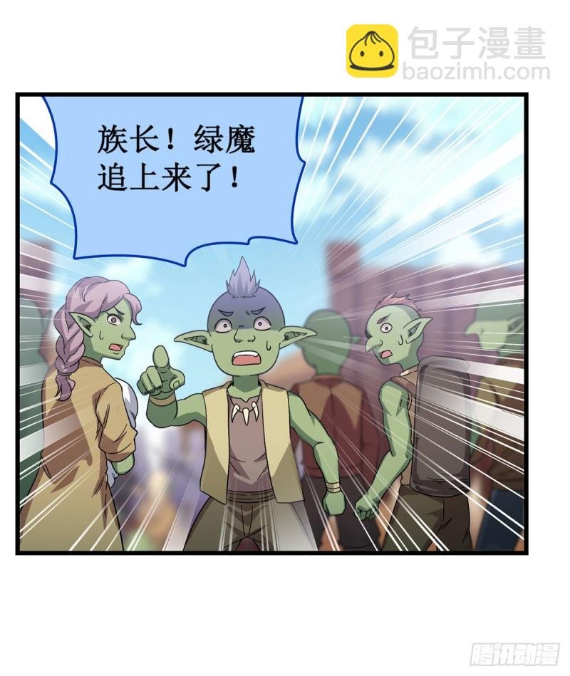 第91话 敌袭？！