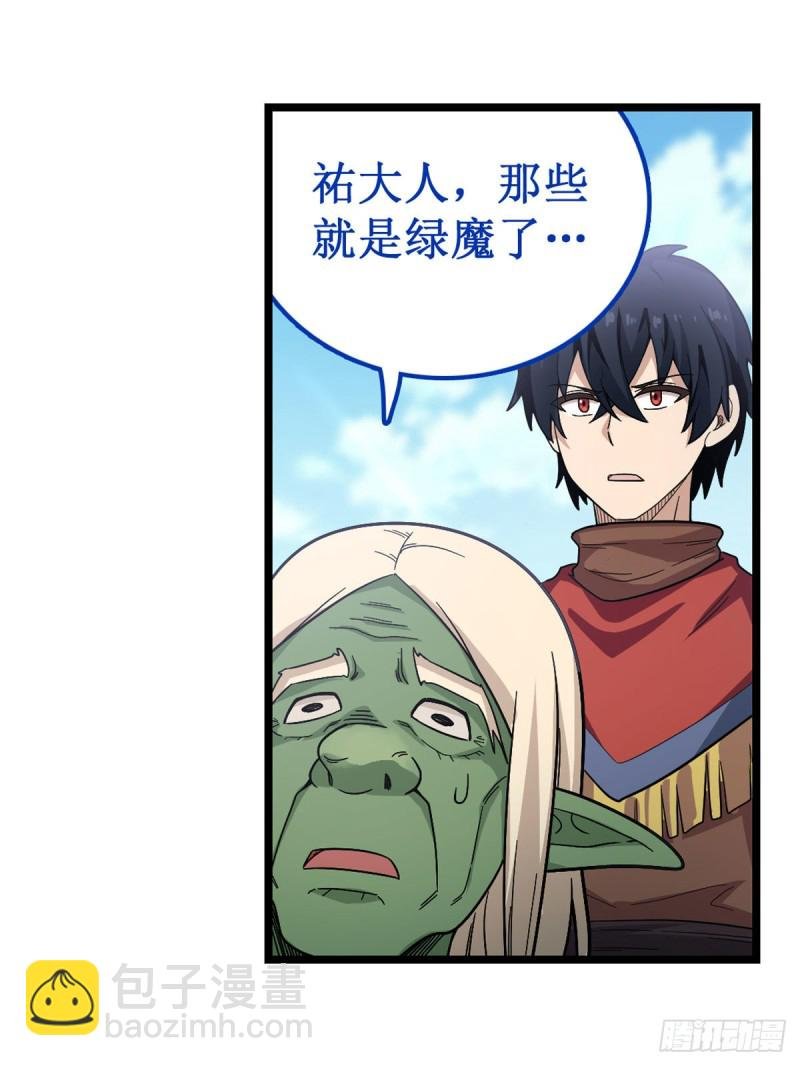 第91话 敌袭？！