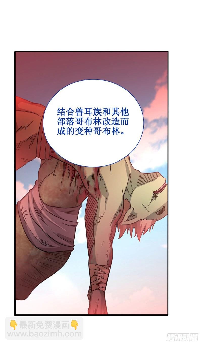 第91话 敌袭？！