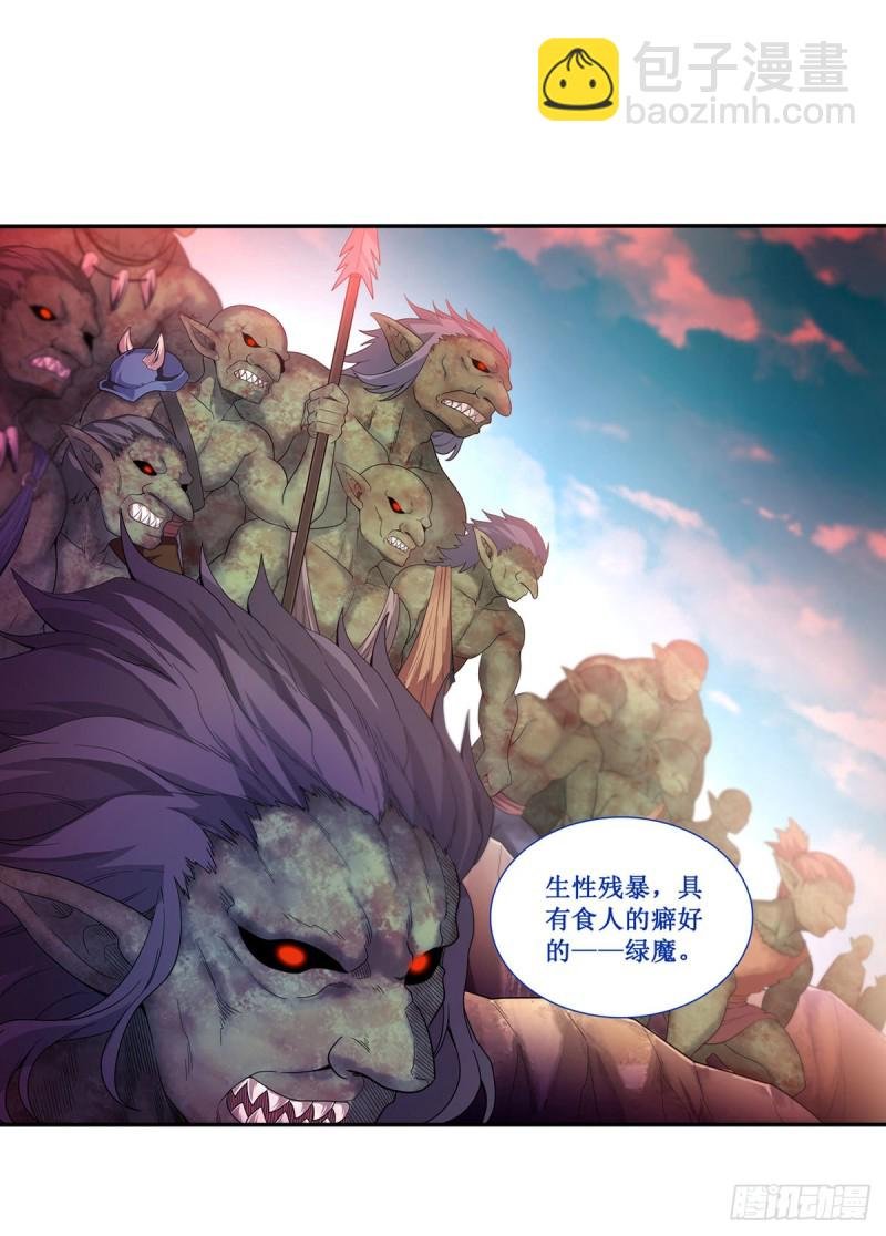 第91话 敌袭？！