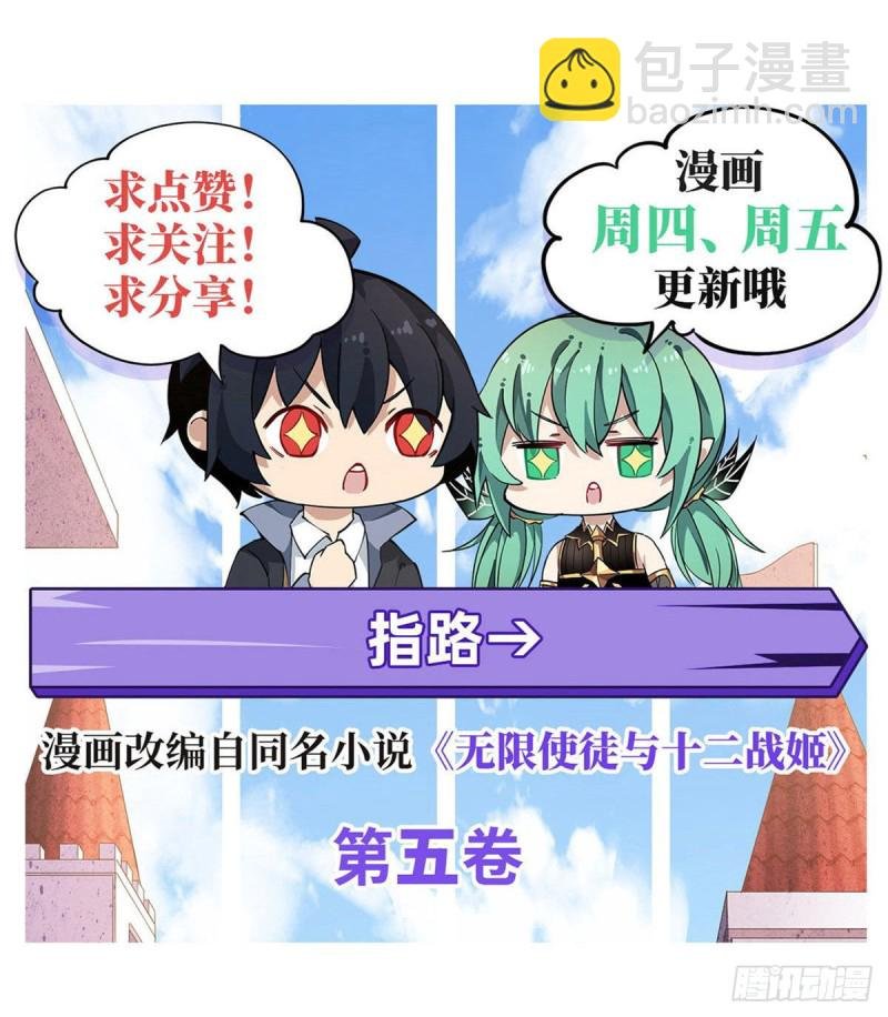 第91话 敌袭？！