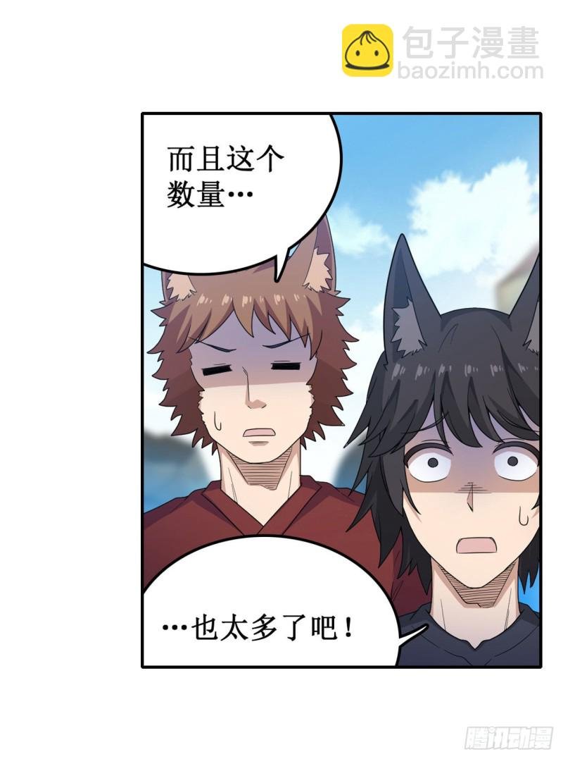 第92话 剑灵·艾希娅