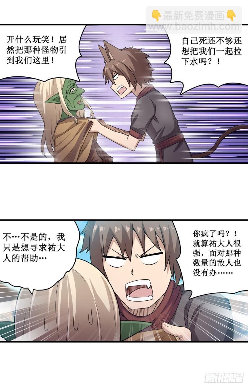 第92话 剑灵·艾希娅