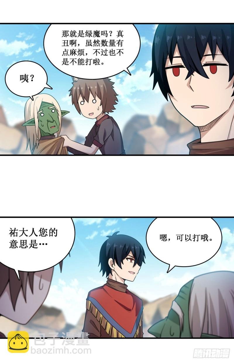 第92话 剑灵·艾希娅