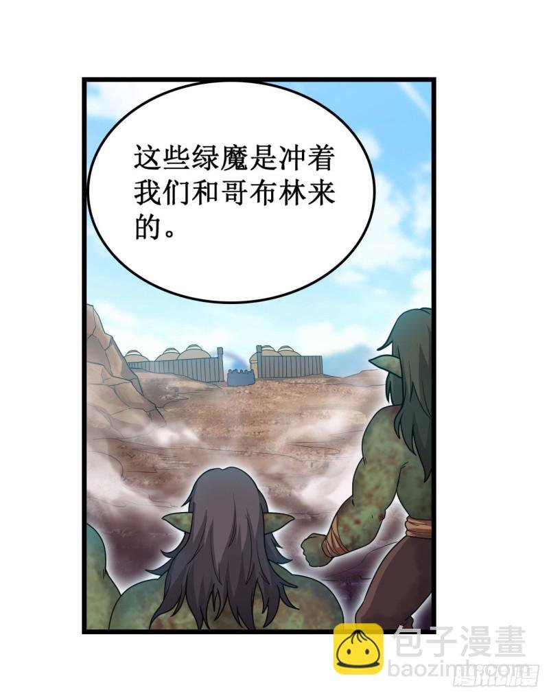 第92话 剑灵·艾希娅