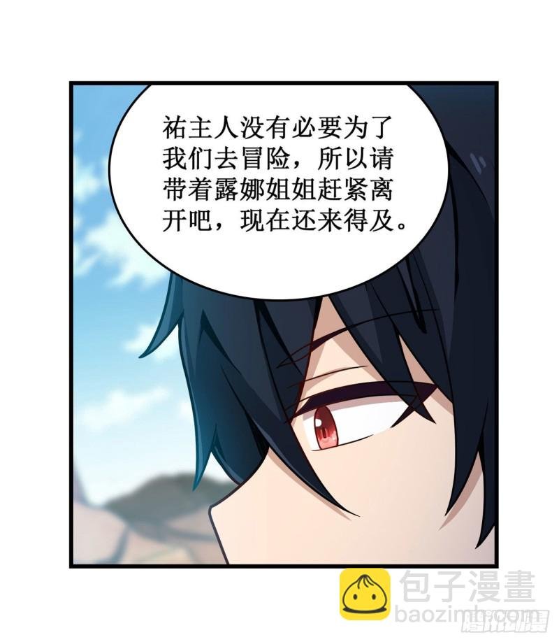 第92话 剑灵·艾希娅