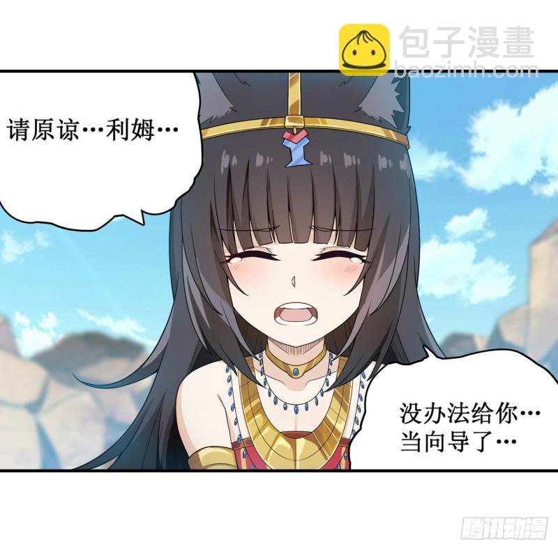 第92话 剑灵·艾希娅