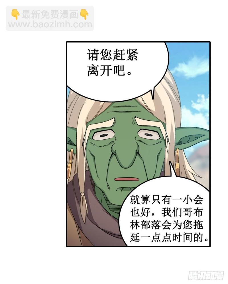 第92话 剑灵·艾希娅