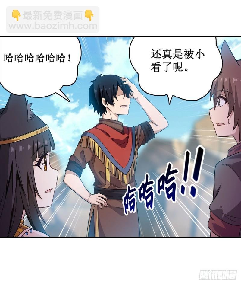 第92话 剑灵·艾希娅
