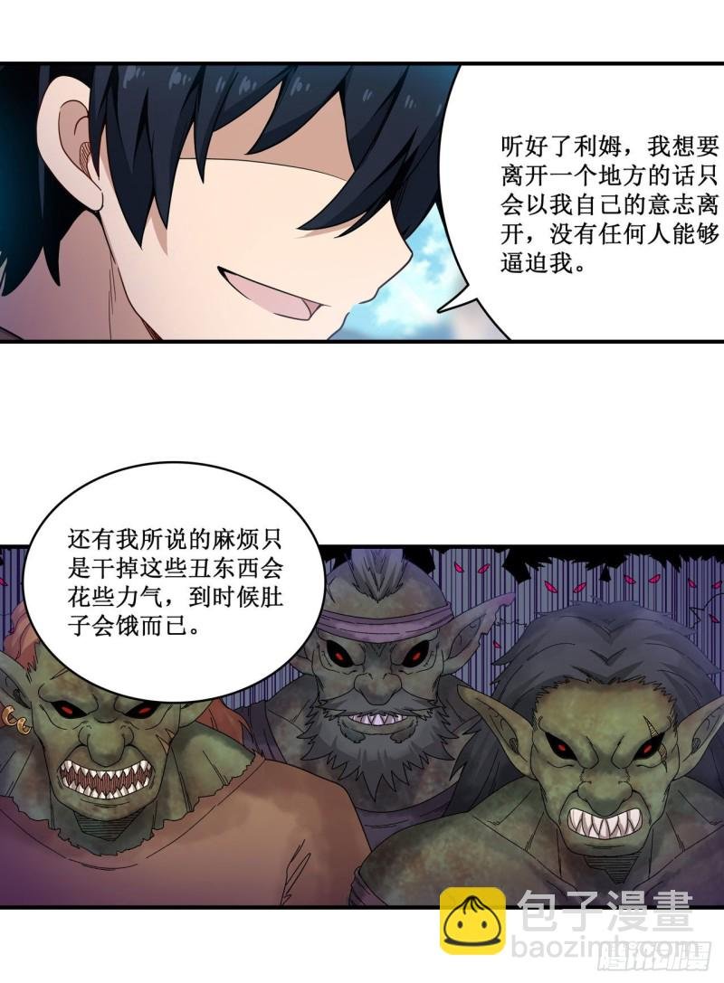 第92话 剑灵·艾希娅