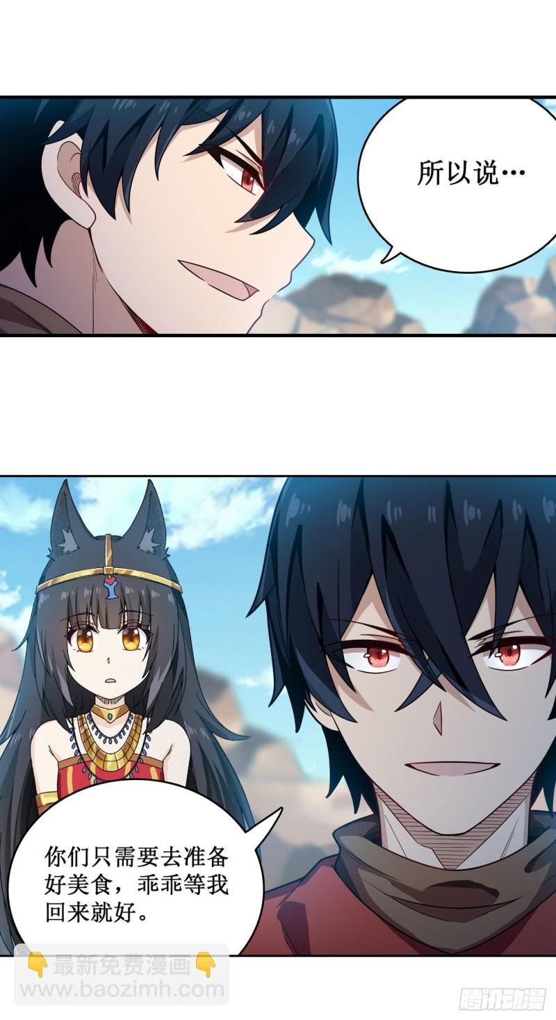 第92话 剑灵·艾希娅