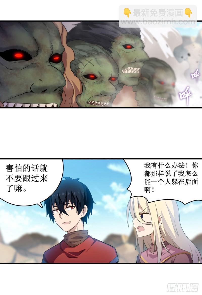 第92话 剑灵·艾希娅