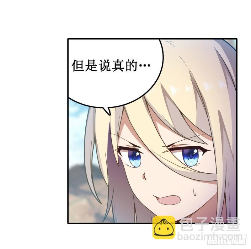第92话 剑灵·艾希娅