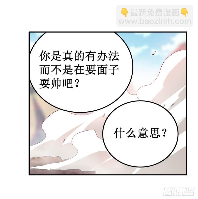 第92话 剑灵·艾希娅