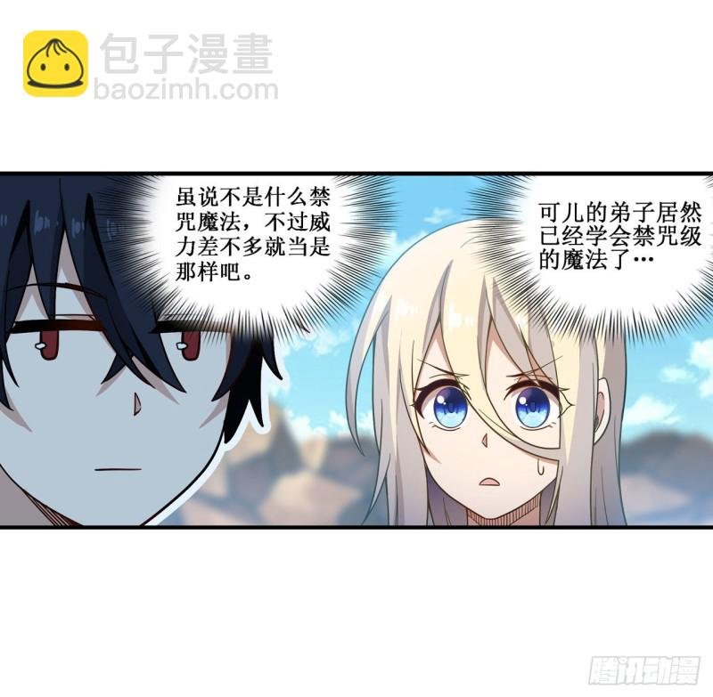 第92话 剑灵·艾希娅