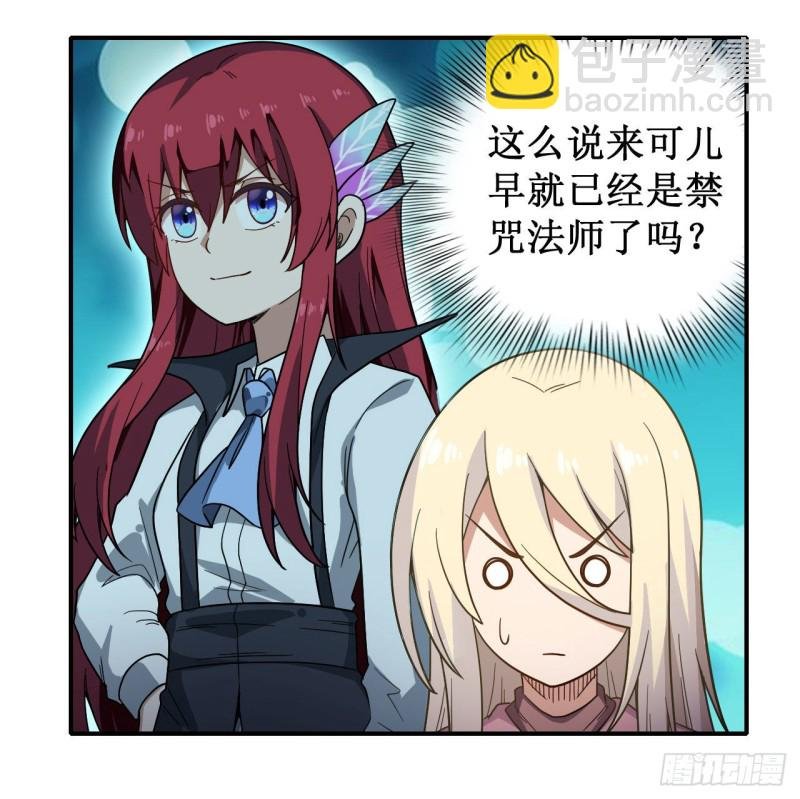 第92话 剑灵·艾希娅