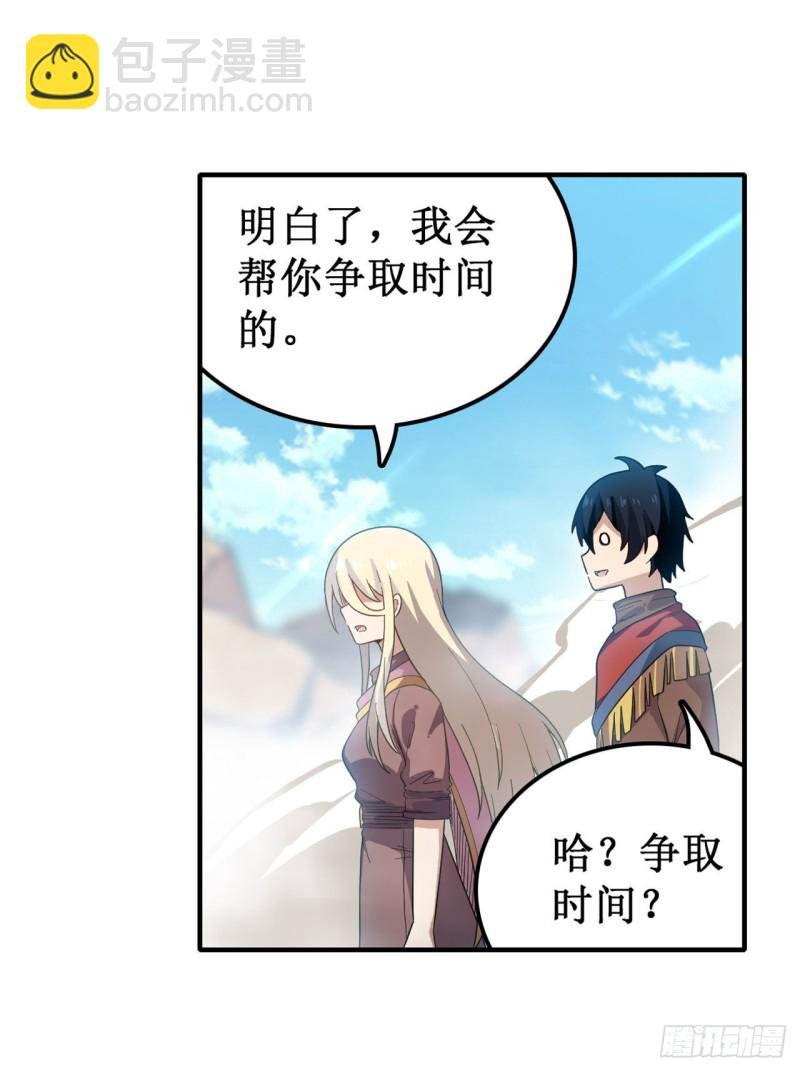 第92话 剑灵·艾希娅