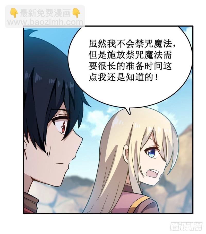 第92话 剑灵·艾希娅