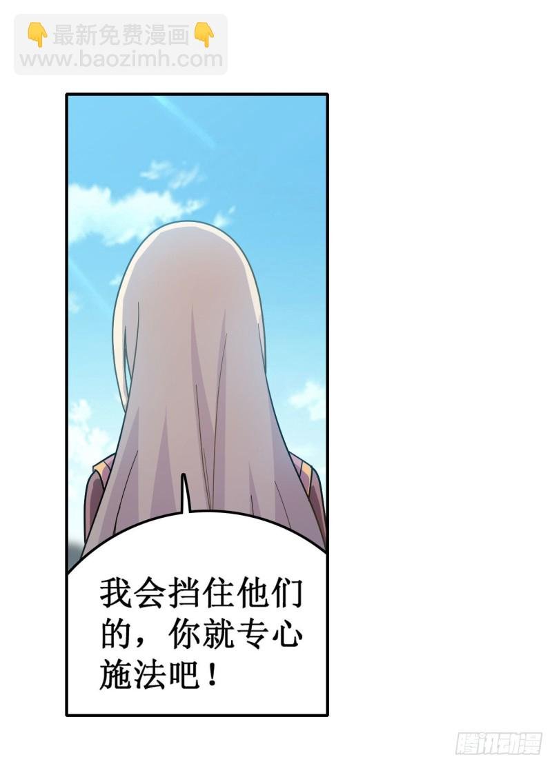 第92话 剑灵·艾希娅
