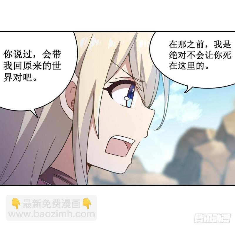 第92话 剑灵·艾希娅