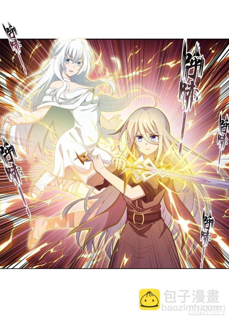 第92话 剑灵·艾希娅