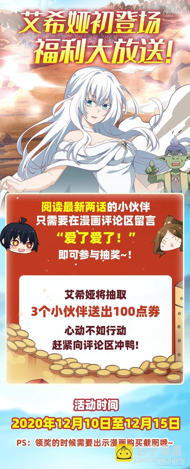 第92话 剑灵·艾希娅