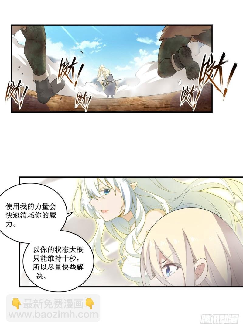 第93话 无法承受的霸雷