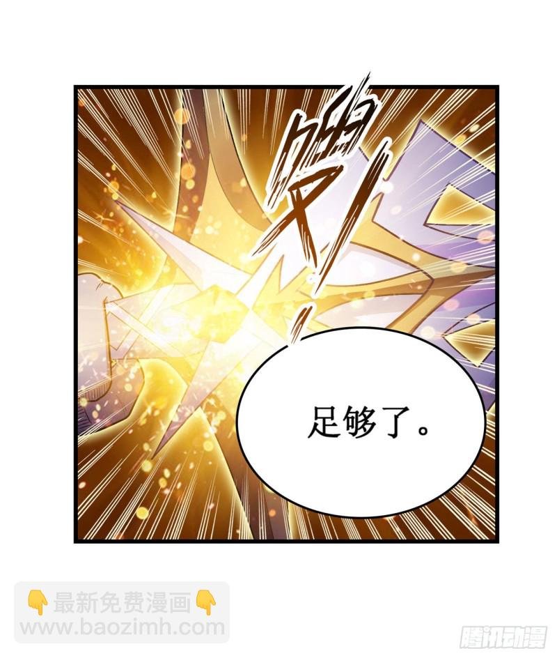 第93话 无法承受的霸雷