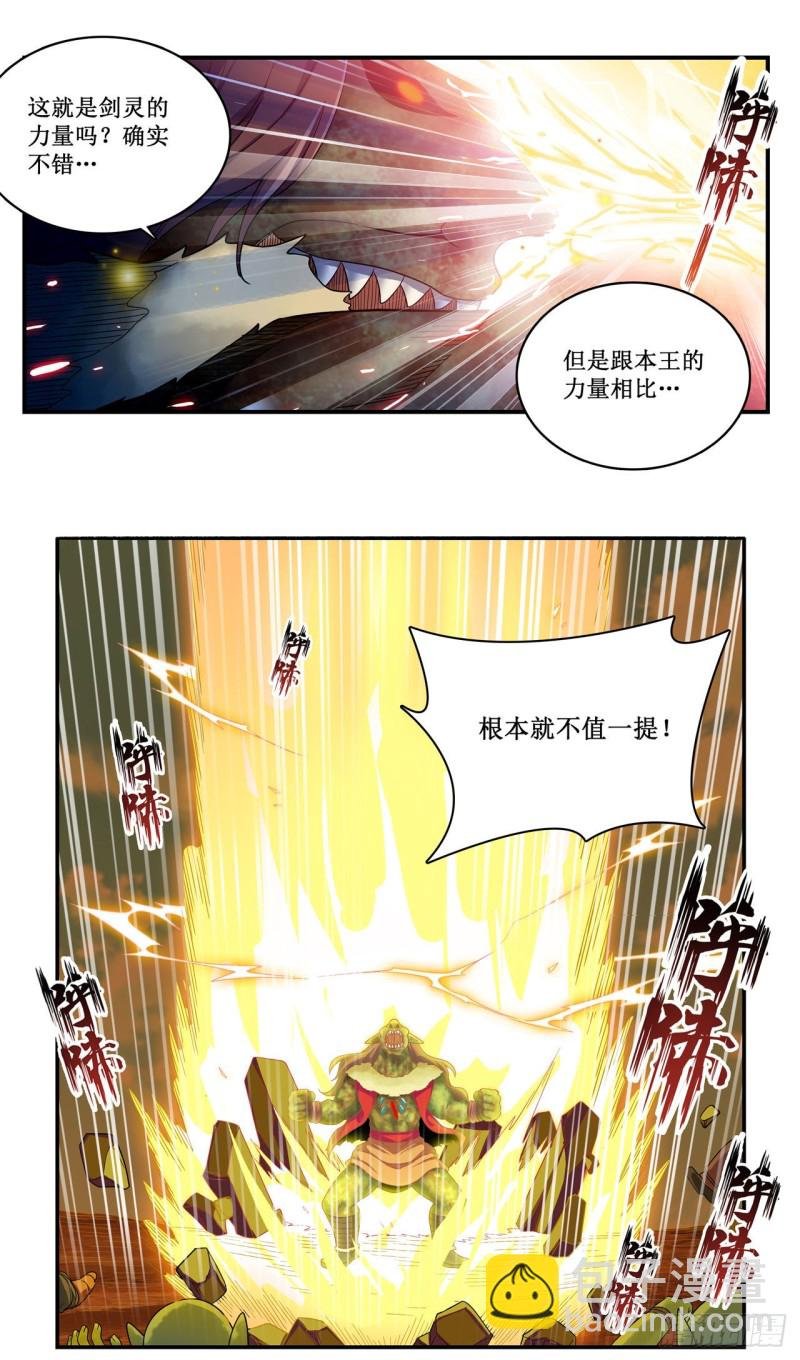 第93话 无法承受的霸雷