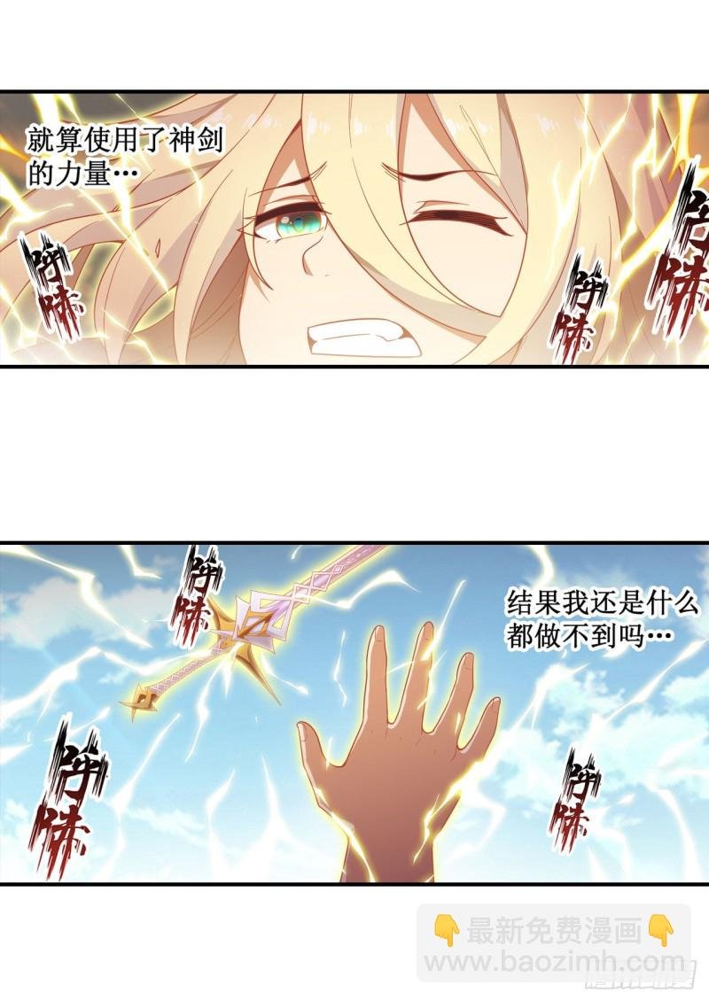第93话 无法承受的霸雷