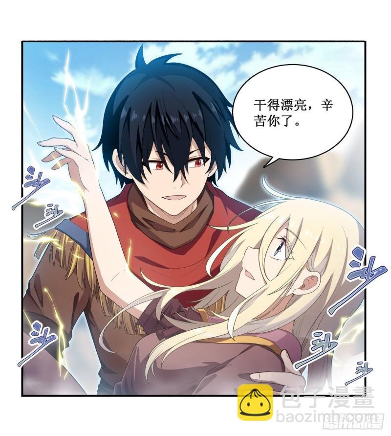 第93话 无法承受的霸雷