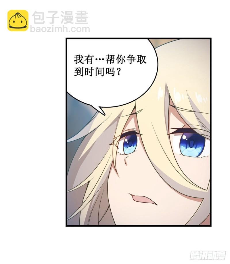 第93话 无法承受的霸雷
