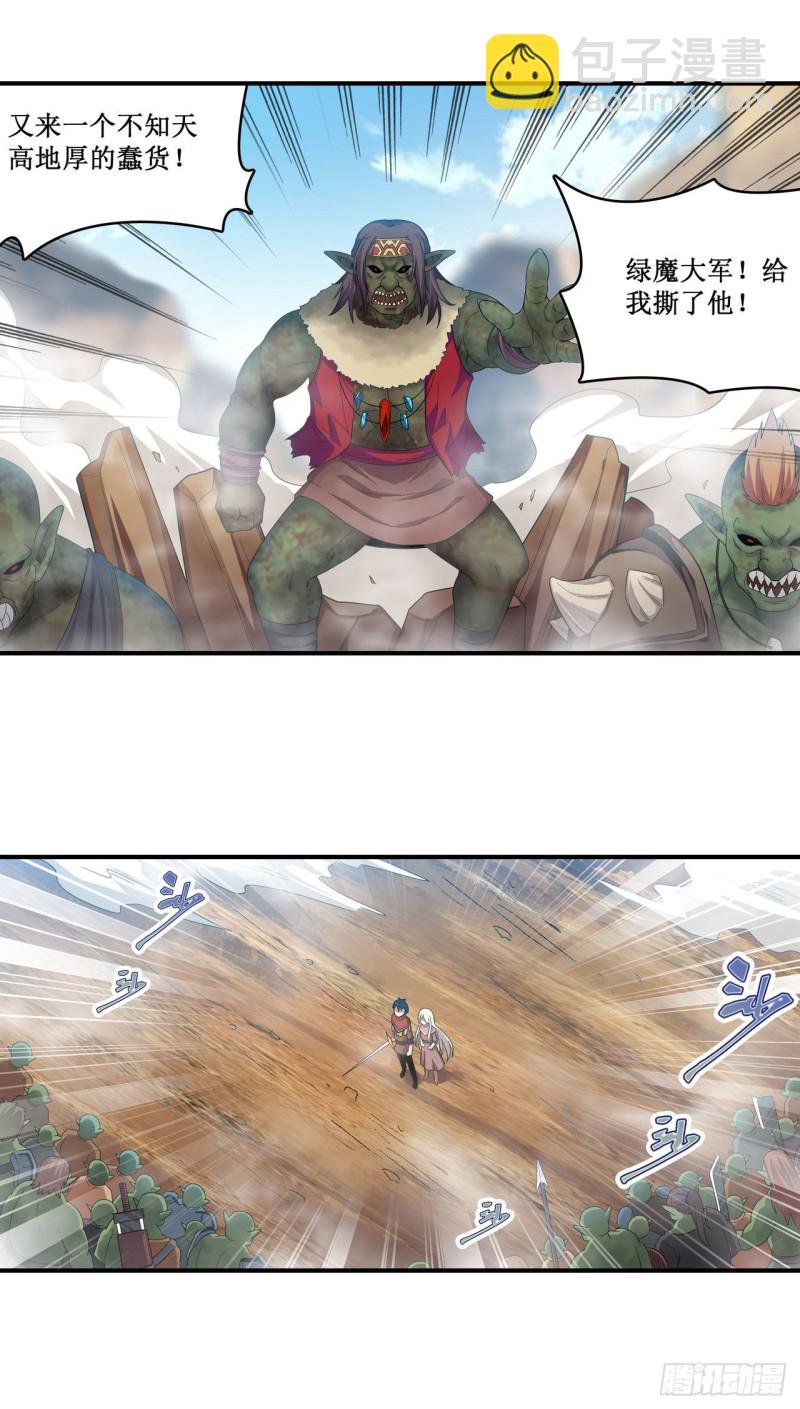 第93话 无法承受的霸雷