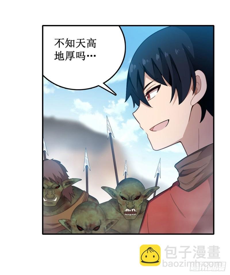 第93话 无法承受的霸雷