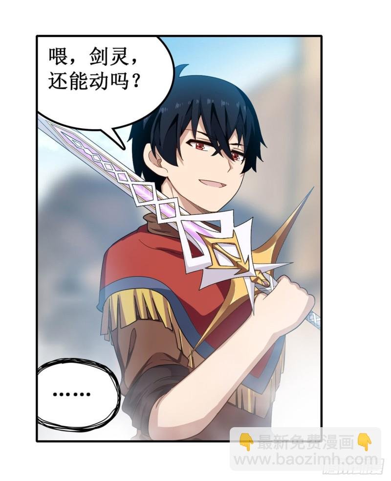 第93话 无法承受的霸雷