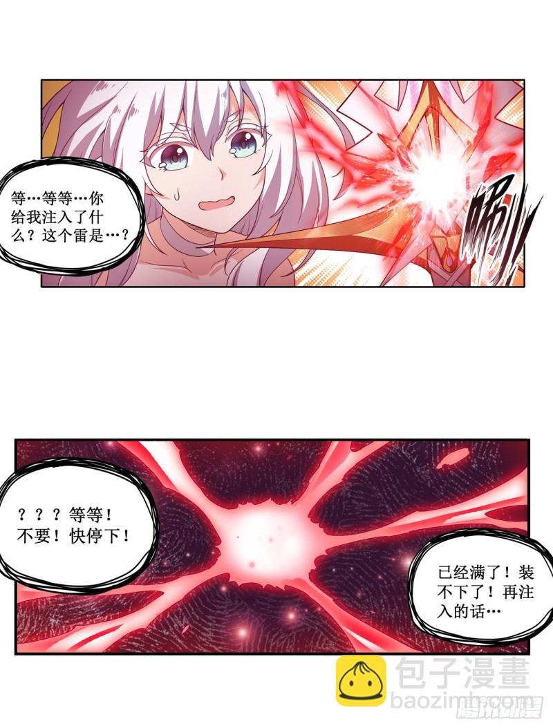 第93话 无法承受的霸雷