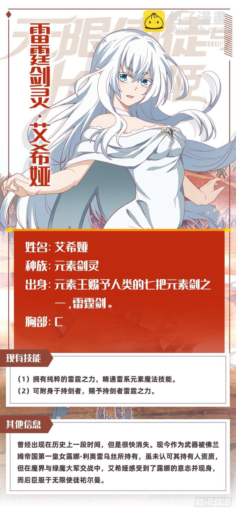 第93话 无法承受的霸雷