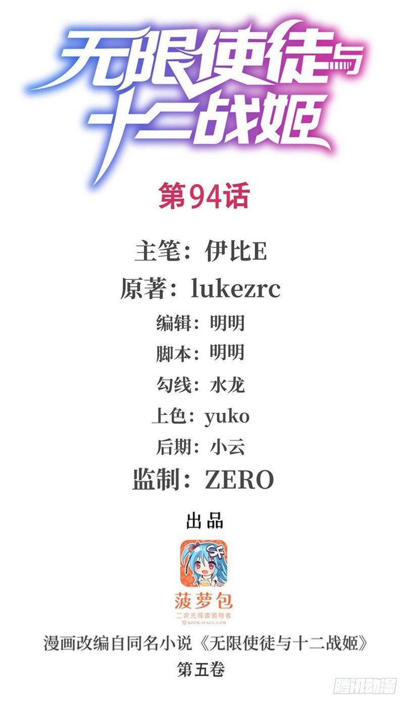 第94话 天罚