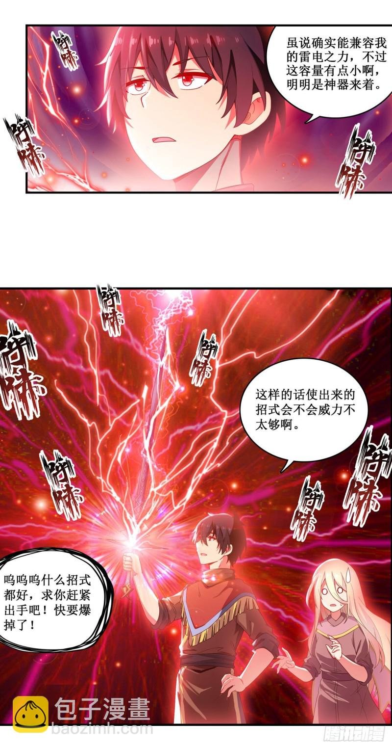 第94话 天罚