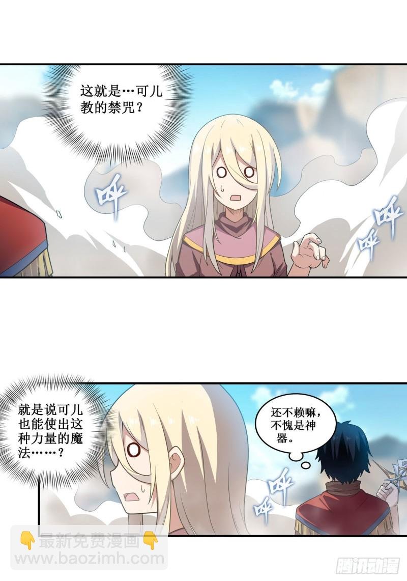 第94话 天罚