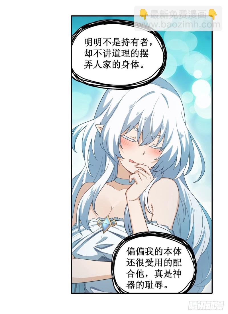 第94话 天罚